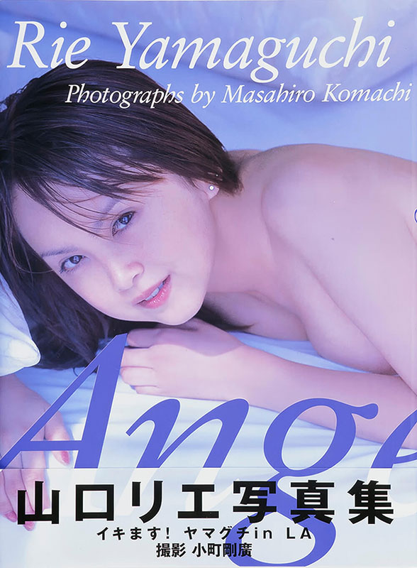 Portada de Rie Yamaguchi Photobook "Anjel"