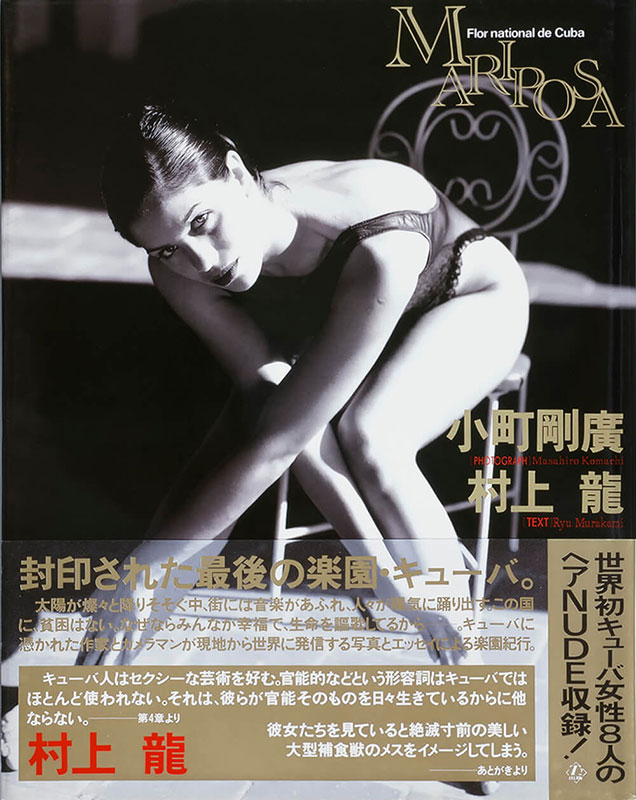 Cover of photo book "Mariposa"