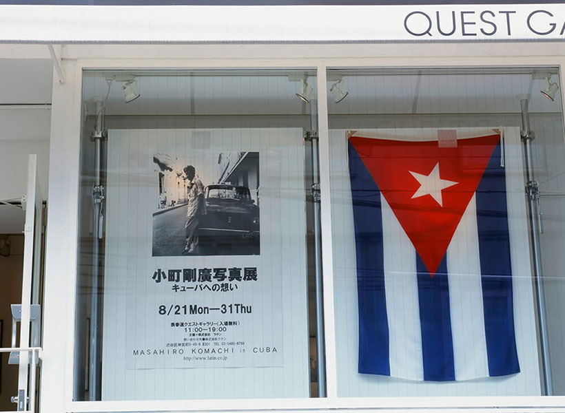 Exposición fotográfica "Pensamientos para Cuba": en Omotesando Quest Gallery